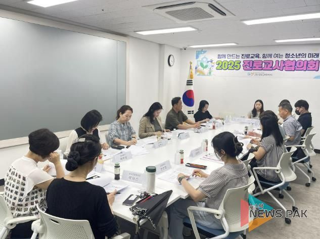 (재)군포시청소년재단 군포시진로교육협력센터 '2025년 제1차 중등 진로교사협의회 회의 개최'