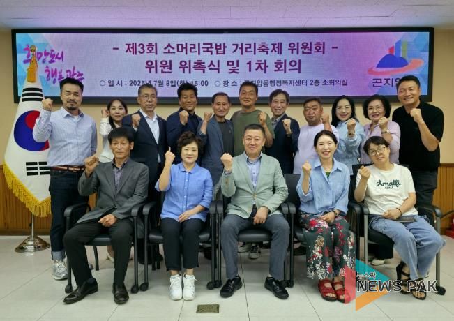 제3회 광주시 곤지암 소머리국밥 거리 축제, 11월 2일 개최 확정