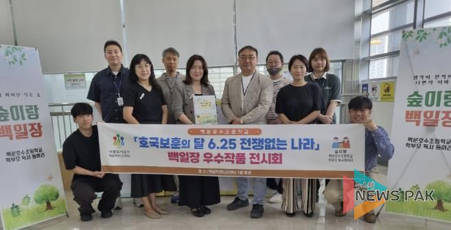 의왕 백운커뮤니티센터, 백운호수초 백일장 우수작 전시