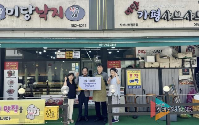 가평 미당샤브샤브, 저소득층 위해 생수 100박스 기탁