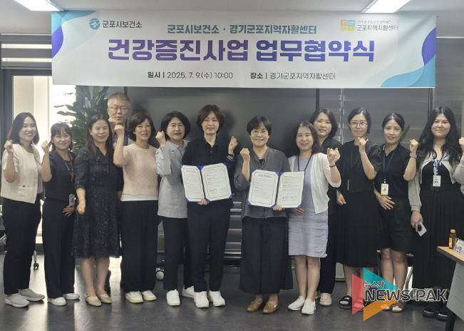 군포지역자활센터-군포시보건소 업무협약식 보도자료 초안