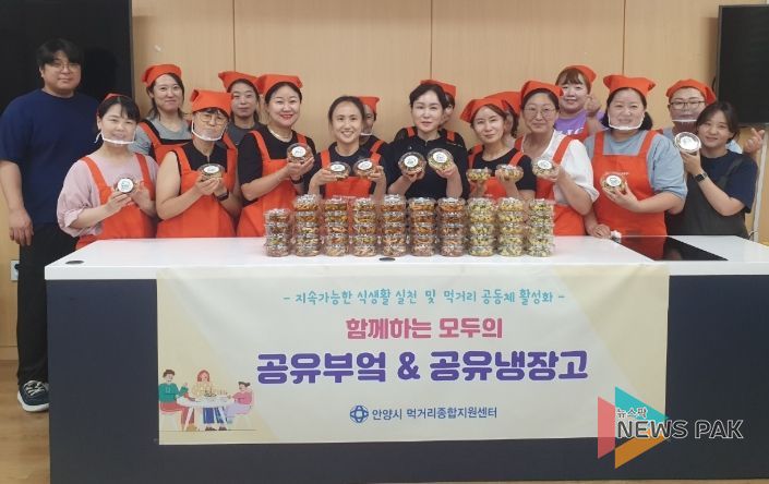 안양시 먹거리종합지원센터,‘함께하는 공유부엌’으로 취약계층 먹거리 나눔 실천