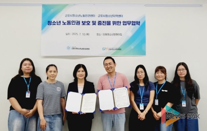 군포시청소년지역센터-군포시청소년노동인권센터, 청소년 권익 보호를 위한 전략적 협약 체결