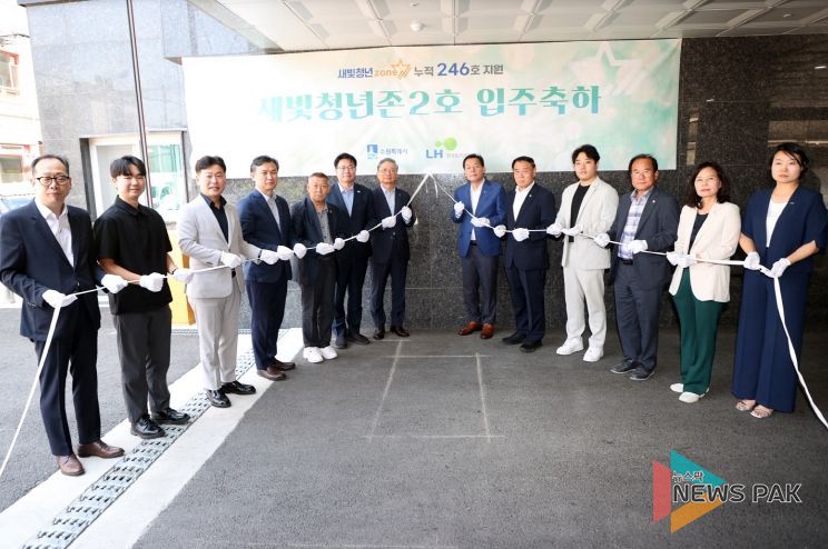 새빛 청년존(Zone 2호) 입주기념식 현판 제막식