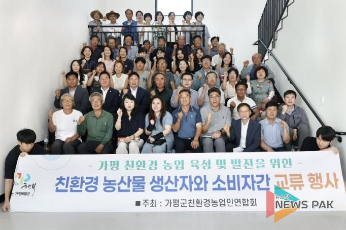 가평군, 친환경 농업‧학교급식 상생협력 강화