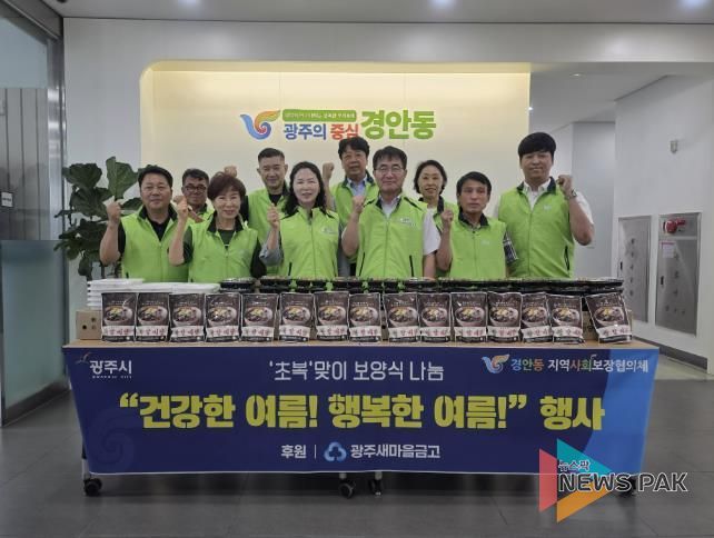 광주시 경안동 지역사회보장협의체, 취약계층 어르신 위한 ‘보양식 나눔’ 진행