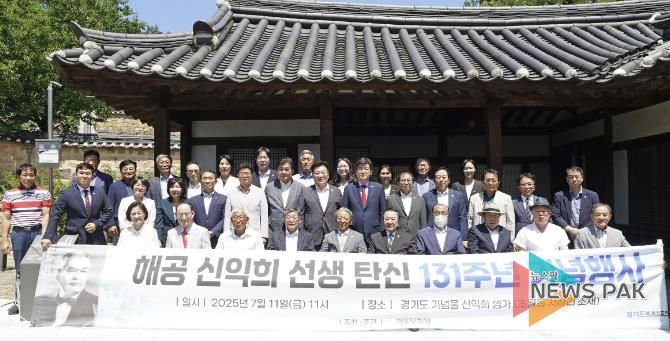해공 신익희 선생 탄신 131주년 기념행사 성료…광주시, 숭고한 정신 되새겨