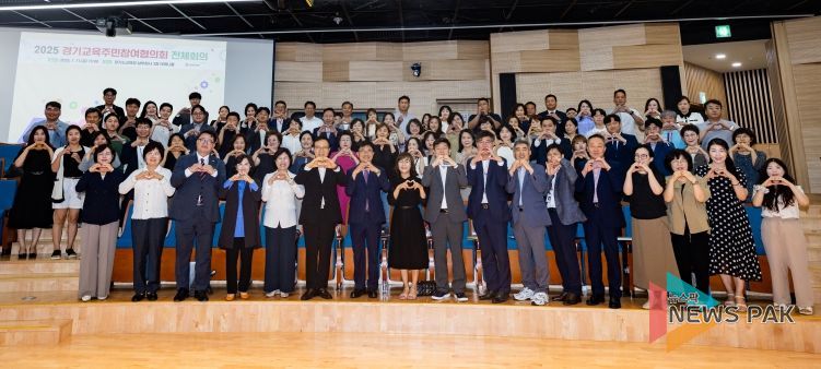 임태희 경기도교육감이 7월 11일 경기도교육청 남부청사 아레나홀에서 열린 '2025 경기교육주민참여협의회 전체회의'에서 참석자들과 기념촬영을 하고 있다.