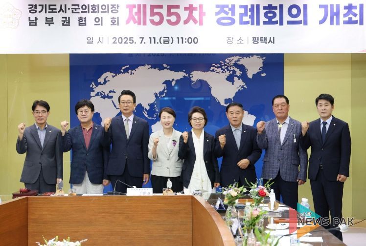 7월 11일 평택시 팽성국제교류센터 국제회의실에서 제55차 경기도 시‧군의회의장 남부권협의회 정례회의가 열렸다.-사진은 왼쪽부터 김학기 의왕시의회 의장, 이상복 오산시의회 의장, 강정구 평택시의회 의장, 유진선 용인특례시의회 의장, 하영주 과천시의회 의장, 이재식수원특례시의회 의장, 안정열 안성시의회 의장, 배정수 화성특례시의회 의장