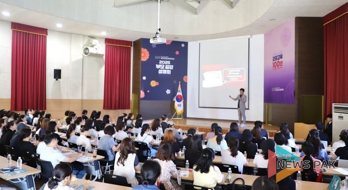 2025 부모 공감 설명회