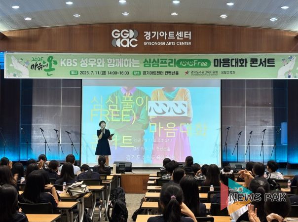 중학생을 위한 심심프리(心心Free) 마음대화 콘서트