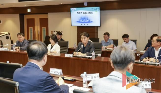 기업인소통간담회