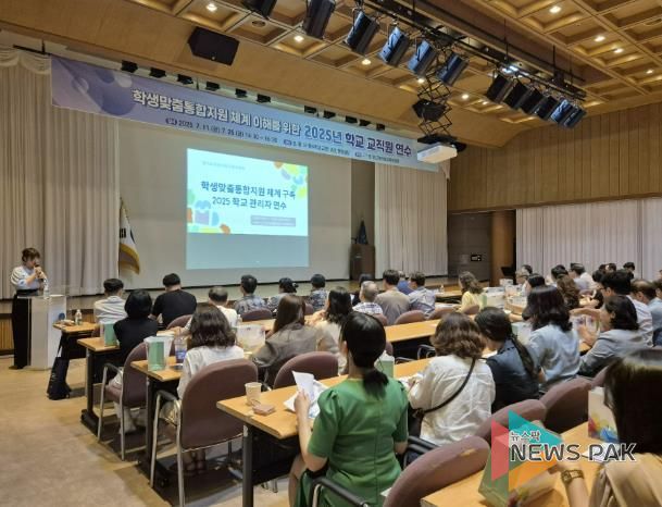 경기도군포의왕교육지원청, '학생맞춤통합지원법 전면 시행 대비, 관리자 연수 실시'