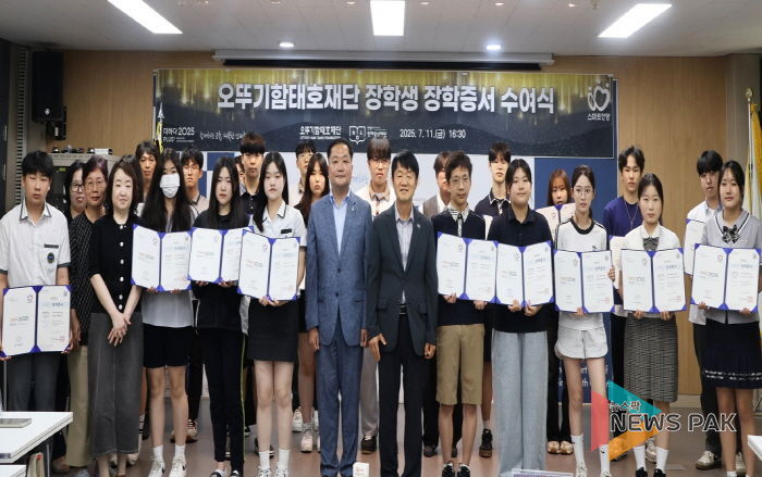 안양시 인재육성재단, ‘2025 오뚜기함태호재단 장학생 장학증서 수여식’ 개최