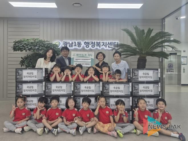 국공립 장지어린이집, ‘탄소중립 바자회’ 수익금으로 광주시 광남1동에 써큘레이터 20대 기탁