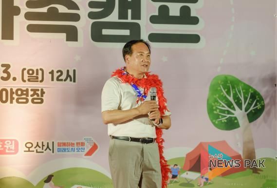 오산시, '2025 오손도손 가족캠프' 성황리 개최