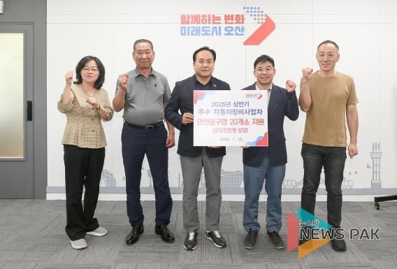 오산시, ‘2025년 상반기 자동차정비사업자 안전공구함 수여식’ 개최