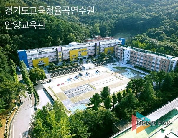 경기도교육청율곡연수원