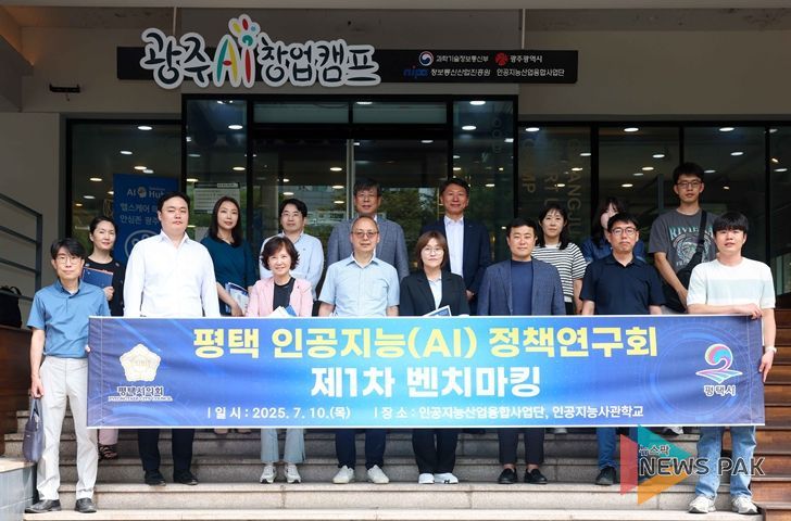 인공지능기업협력센터를 방문한 ‘평택시 인공지능(AI) 정책연구회’
