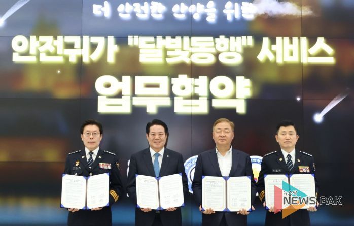 안양시·경기도남부자치경찰위원회·동안만안경찰서가 14일 안양시 스마트도시통합센터에서 안전귀가 달빛동행 업무협약을 체결했다.(왼쪽부터 이원일 동안경찰서장, 최대호 안양시장, 강경량 경기도남부자치경찰위원회 위원장, 최성규 만안경찰서장)