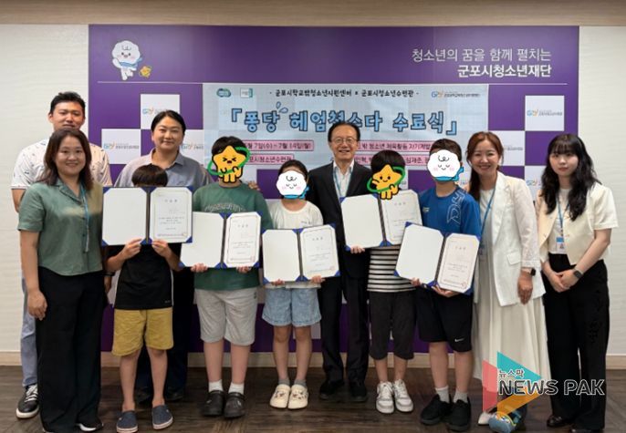 군포시학교밖청소년지원센터-군포시청소년수련관 학교 밖 청소년 생존수영 수료식 개최