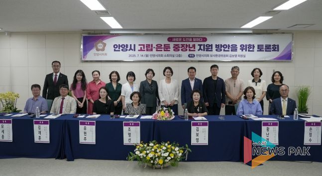 안양시의회 김보영 의원, 고립․은둔 중장년 지원 방안 마련을 위한 토론회 개최