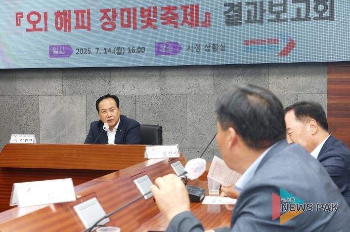 오산시,‘제1회 오! 해피장미빛축제’평가보고회 개최, 발전방향 논의