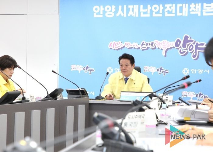 안양시, 연이은 폭염 속 긴급 대책 보고회 개최