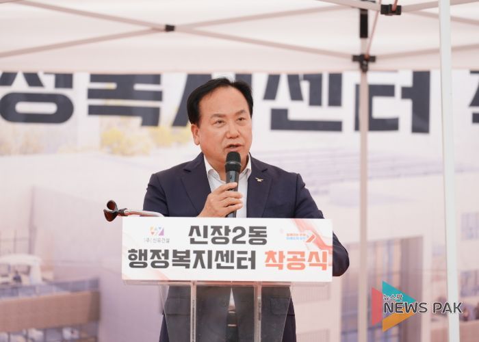 신장2동 행정복지센터 착공식