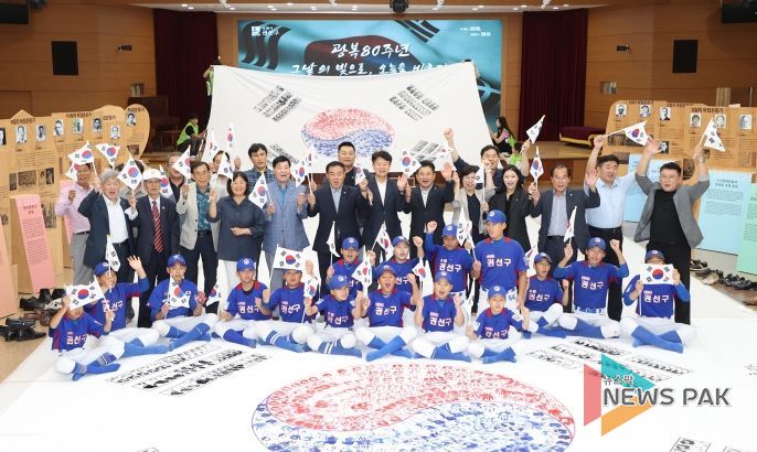 광복80주년 기념 대형 소도장 태극기 제작 참석