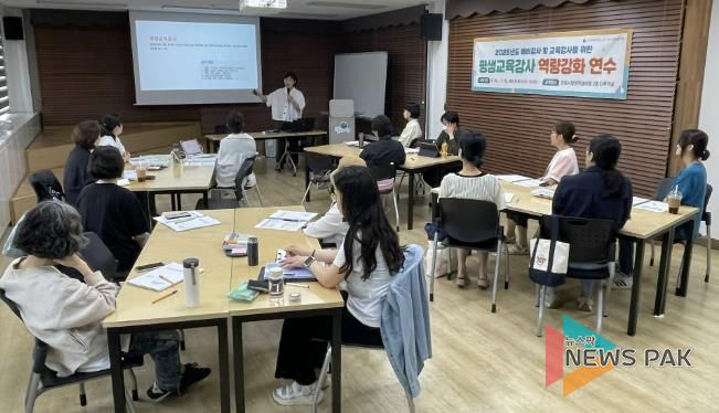 군포시평생학습마을, 평생교육 강사 역량강화 연수 성료