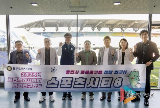 의원연구단체 ‘Sports City(스포츠 시티) 8’ 회원들과 수원삼성블루윙즈 관계자 등이 기념촬영을 하고 있다.