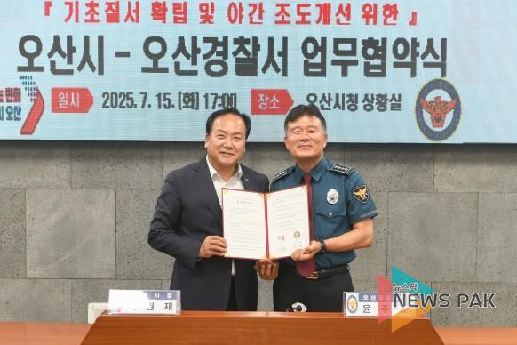 오산시, 안전한 밤길 만든다...야간 조도 개선 본격 추진