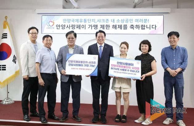 안양시가 15일 오전 9시 10분 시청 3층 접견실에서 최대호 안양시장과 안양국제유통단지 샤크존 상인대표들이 참석한 가운데 간담회를 열고 기념사진을 찍고 있다