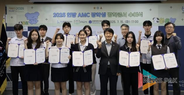 안양시 인재육성재단은 2025 인방 AMC 장학생 장학증서 수여식을 개최했다.