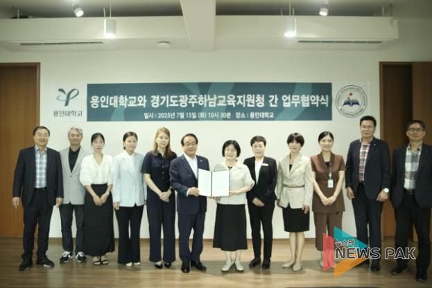 광주하남교육지원청, 광주하남교육지원청, 용인대학교와 전통예술 교육 협력 나서