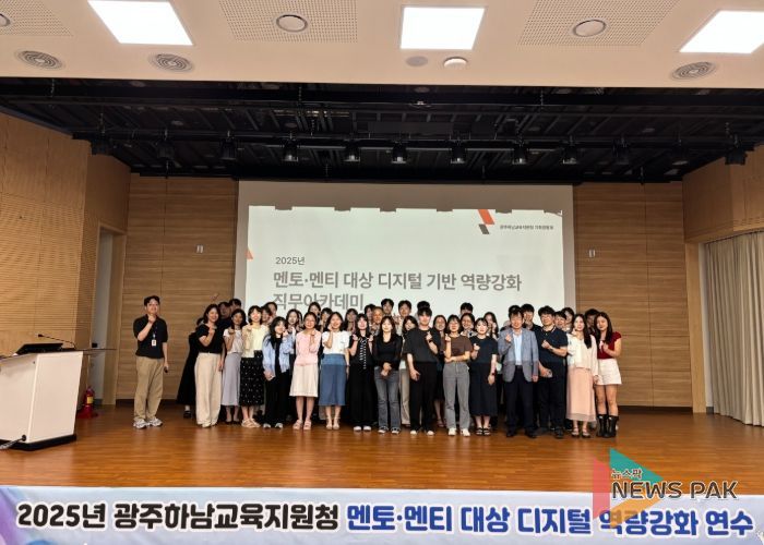 광주하남교육지원청, ‘멘토와 멘티가 함께 성장하는’ 디지털 역량강화 연수 실시