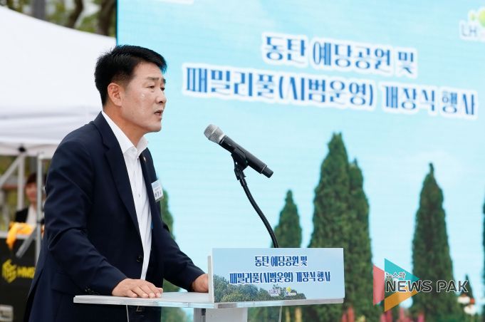 배정수 의장 패밀리풀 개장식 축사