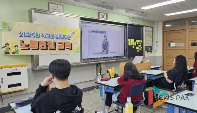 안양시노동인권센터, 학교와 함께하는 노동인권교육 상반기 프로그램 성료