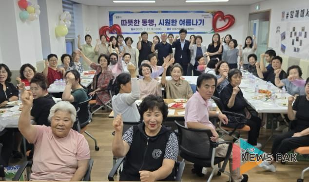 광주시 오포건강생활지원센터, 건강취약계층 위한 ‘시원한 여름나기’ 행사 성료