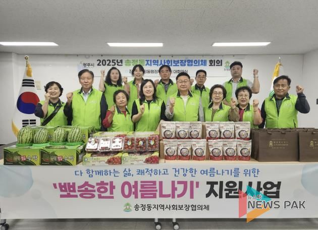 광주시 송정동 지역사회보장협의체, ‘뽀송한 여름나기 지원’ 특화사업 추진