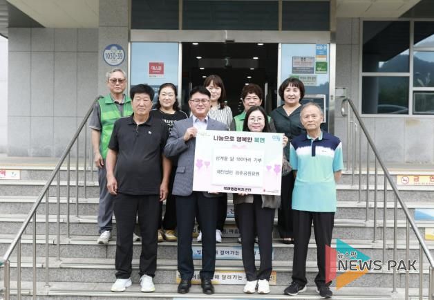 경춘공원묘원, 가평 북면에 삼계용 닭 180마리 기부