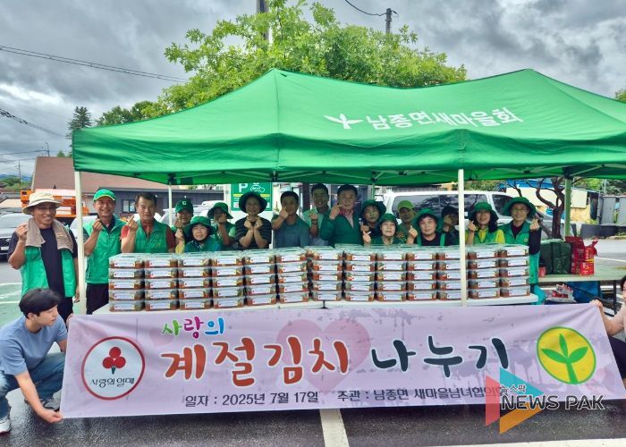 광주시 남종면 새마을회, ‘사랑의 계절 김치 나눔’ 행사로 이웃사랑 실천
