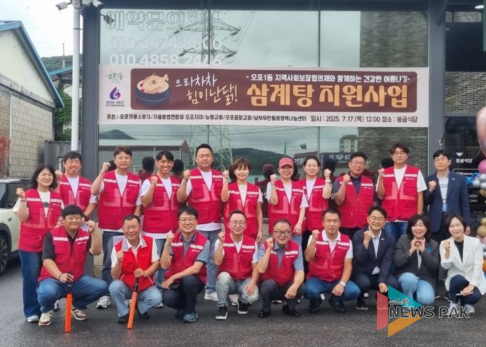 광주시 오포1동 지역사회보장협의체, 초복 맞이 취약계층 어르신 대상 삼계탕 나눔 행사 개최