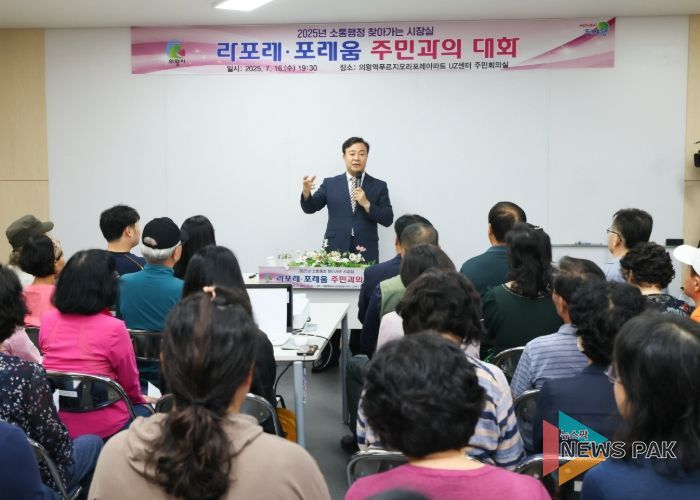 의왕시 찾아가는 시장실 개최