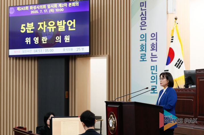 위영란 의원 5분 발언