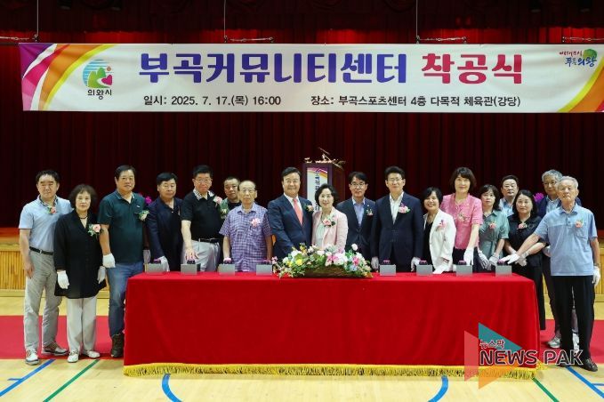 부곡커뮤니티센터 착공식