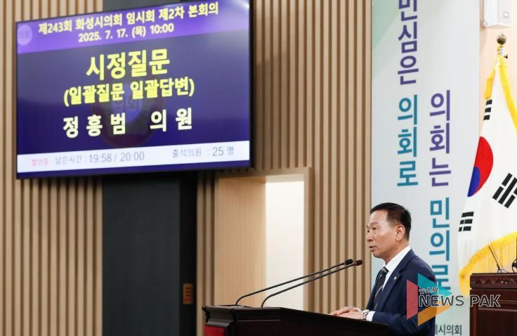 정흠범 의원 시정질문 모습