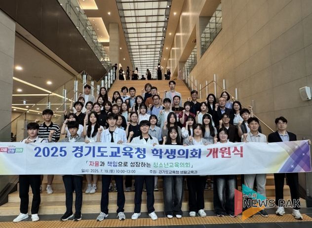 경기도교육청 학생의회 발표회