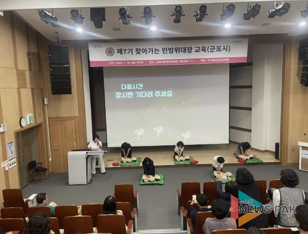 민방위대장교육